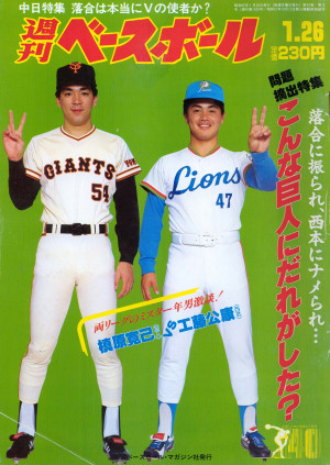 1987年1月23日号