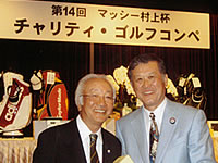 村上氏主催チャリティ・ゴルフコンペにて赤野間理事長と共に
