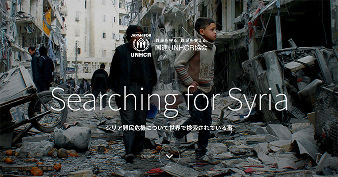 Searching for Syria TOPページイメージ画像