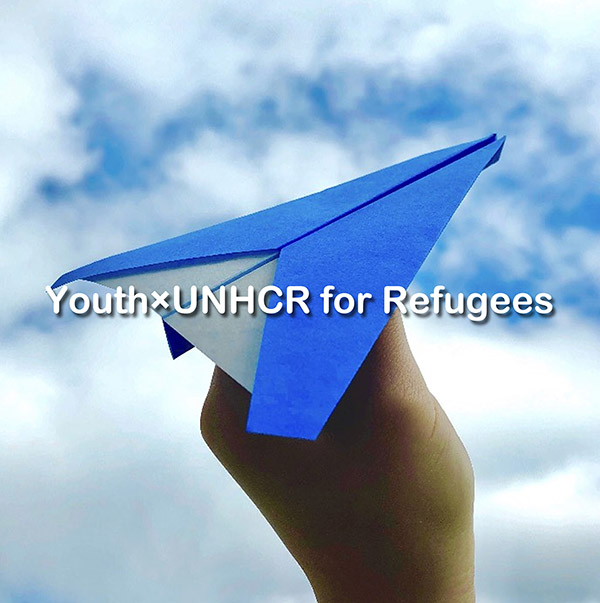 『Youth×UNHCR for Refugees プロジェクト』イメージ