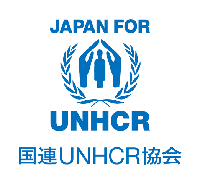 国連UNHCR協会ロゴ
