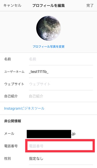 インスタグラムの電話番号の登録 認証 削除方法 検索でバレる スマホアプリやiphone Androidスマホなどの各種デバイスの使い方 最新情報を紹介するメディアです インスタグラムの電話番号の登録 認証 削除方法 検索でバレる スマホアプリやiphone Androidスマホなどの各種デバイスの使い方 最新情報を紹介するメディアです