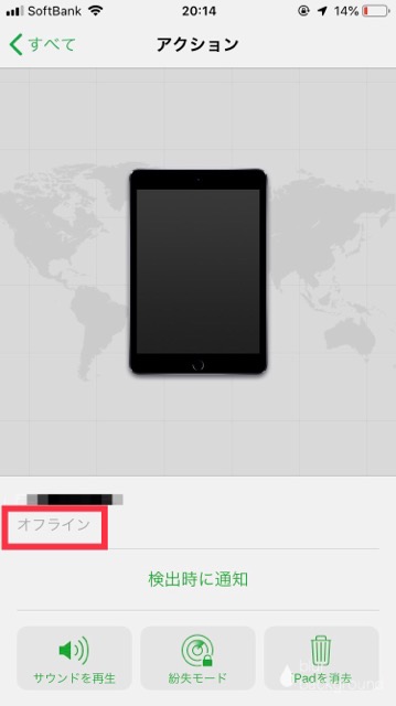 Iphoneを探すがオフラインと表示される3つの原因 対処法 スマホアプリやiphone Androidスマホなどの各種デバイスの使い方 最新情報を紹介するメディアです