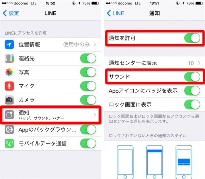 Lineの着信音 通知音を変更する方法 オリジナルへの変更設定方法も解説 Iphone Android スマホアプリやiphone Androidスマホなどの各種デバイスの使い方 最新情報を紹介するメディアです