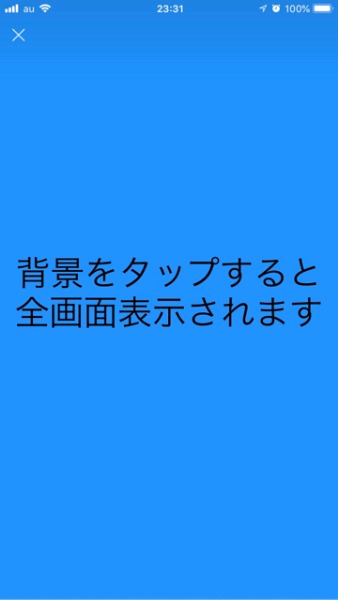 Lineのホーム画面を初期画像 デフォルト に戻す方法は