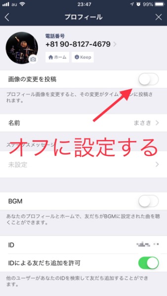 Lineのホーム画面を初期画像 デフォルト に戻す方法は スマホアプリやiphone Androidスマホなどの各種デバイスの使い方 最新情報を紹介するメディアです