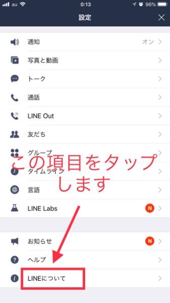 Lineのホーム画面を初期画像 デフォルト に戻す方法は スマホアプリやiphone Androidスマホなどの各種デバイスの使い方 最新情報を紹介するメディアです