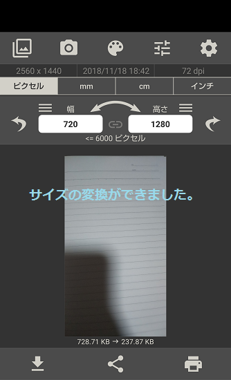 Lineプロフィールの背景画像が縦長に変更 最適の画像サイズや変更方法は スマホアプリやiphone Androidスマホ などの各種デバイスの使い方 最新情報を紹介するメディアです