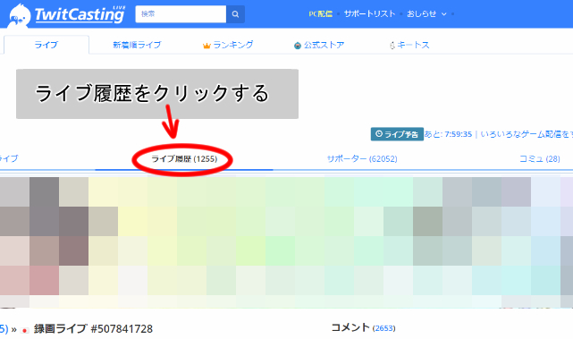 編集する 懇願する マディソン ツイキャス 見方 Pc 科学 動く 代表して