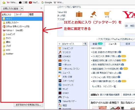 Google Chromeでブックマークを左側に固定表示する方法 スマホアプリやiphone Androidスマホなどの各種デバイスの使い方 最新情報を紹介するメディアです