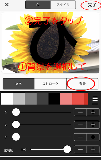 Phonto背景色