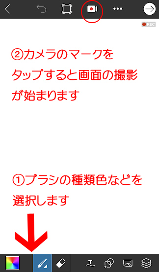 PicsArt撮影
