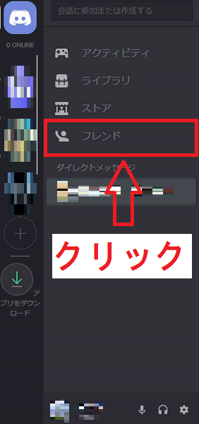 Discord 画面共有のやり方 グループや音声共有方法 Pc スマホ スマホアプリやiphone Androidスマホ などの各種デバイスの使い方 最新情報を紹介するメディアです