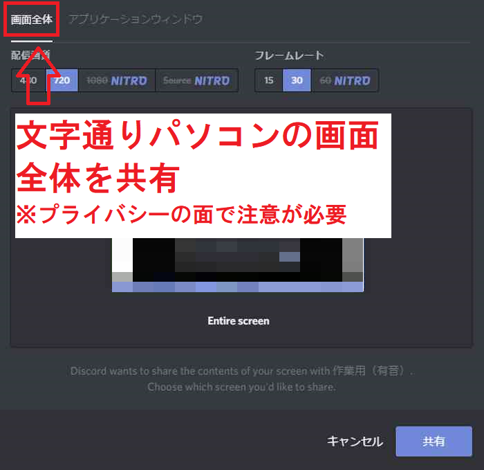 Discord 画面共有のやり方 グループや音声共有方法 Pc スマホ スマホアプリやiphone Androidスマホなどの各種デバイスの使い方 最新情報を紹介するメディアです