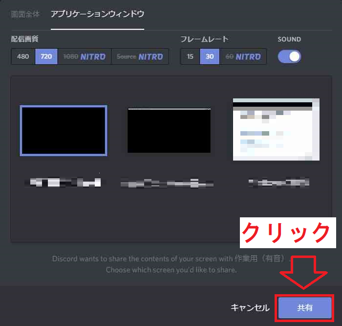 Discord 画面共有のやり方 グループや音声共有方法 Pc スマホ スマホアプリやiphone Androidスマホ などの各種デバイスの使い方 最新情報を紹介するメディアです