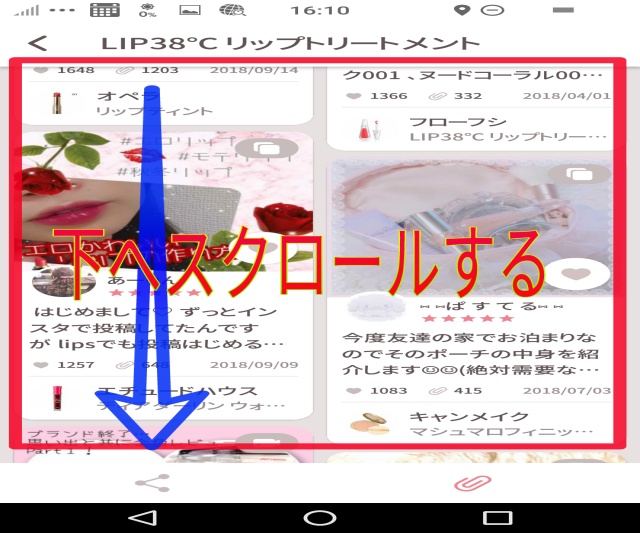 LIPSアプリで商品レビューを確認する画像