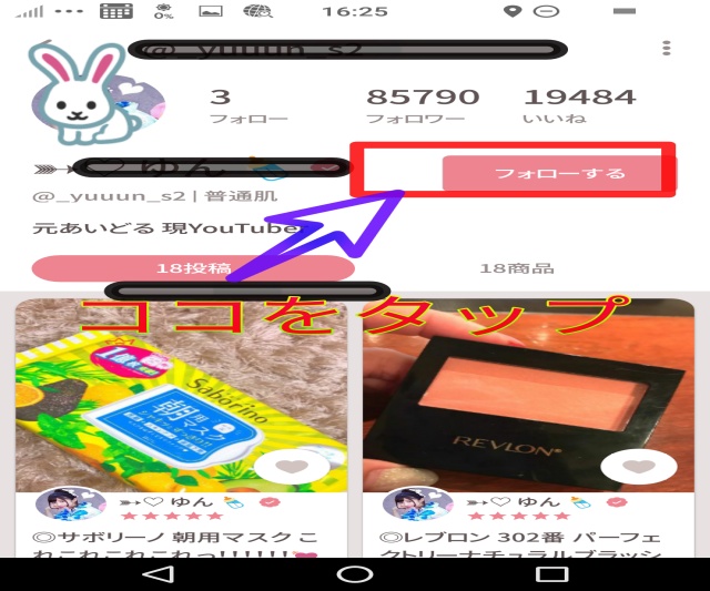 LIPSアプリで特定のユーザーをフォローするフォロー画面