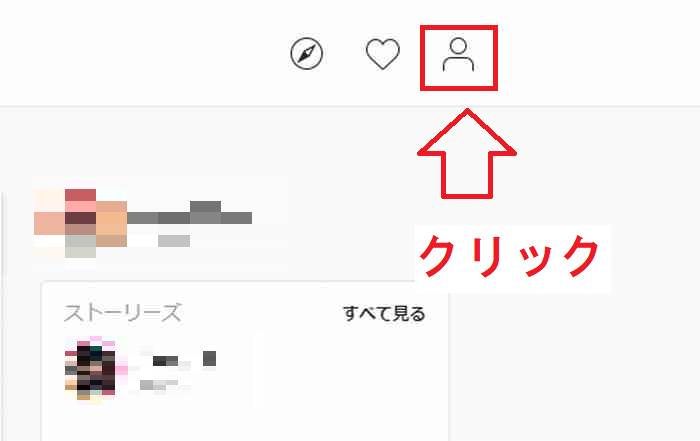 インスタグラムのタイムライン