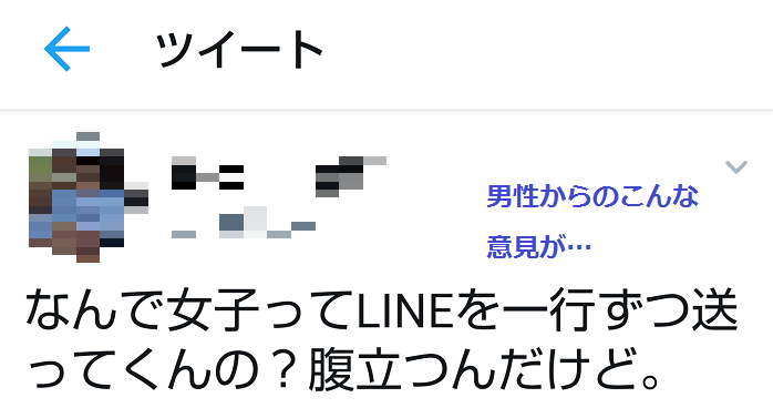 Twitterでの意見