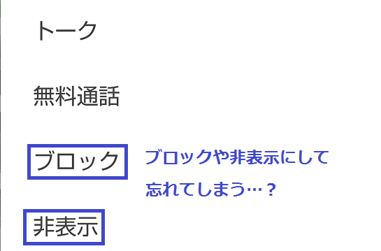 Twitterの設定画面