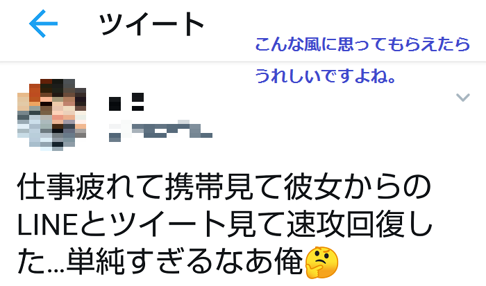 Twitterでの意見