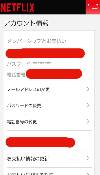 スマホ版ネットフリックス視聴中コンテンツ.視聴履歴の消し方.手順3