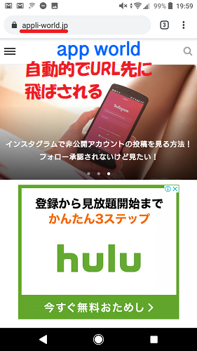 自動でサイト先に飛ばされる