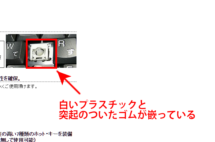 キーボードショップキーボード分解画像スクショ