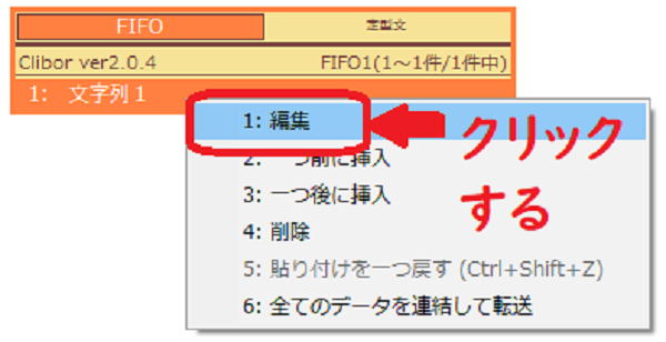 FIFOの途中で編集