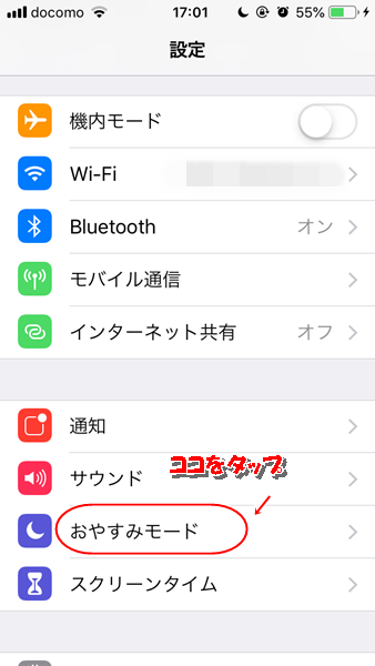 Iphoneおやすみモード 電話着信時の相手への通知やlineはどうなる スマホアプリやiphone Androidスマホなどの各種デバイスの使い方 最新情報を紹介するメディアです