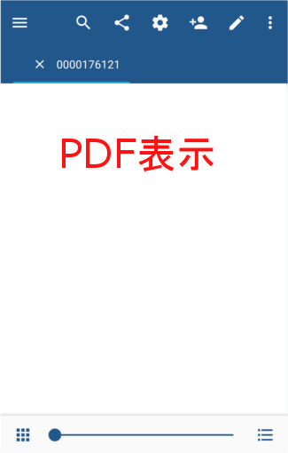 Xodoの表示画面