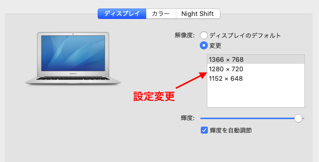 解像度の設定1