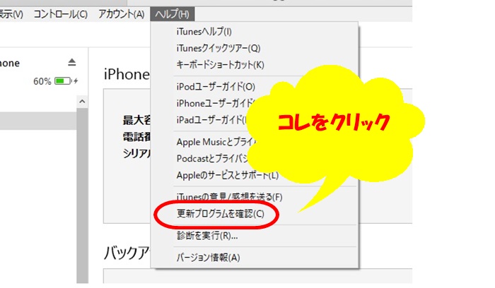 更新プログラムを確認