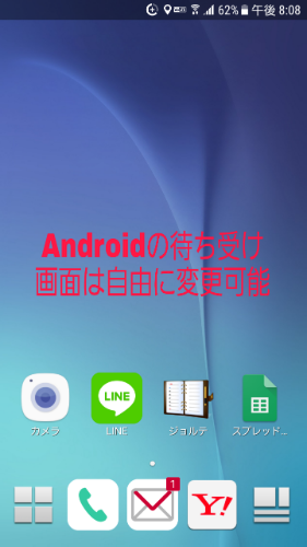 Androidスマホの壁紙の設定 変更方法 ロック画面 ホーム画面の待ち受けを変更しよう スマホアプリやiphone Android スマホなどの各種デバイスの使い方 最新情報を紹介するメディアです