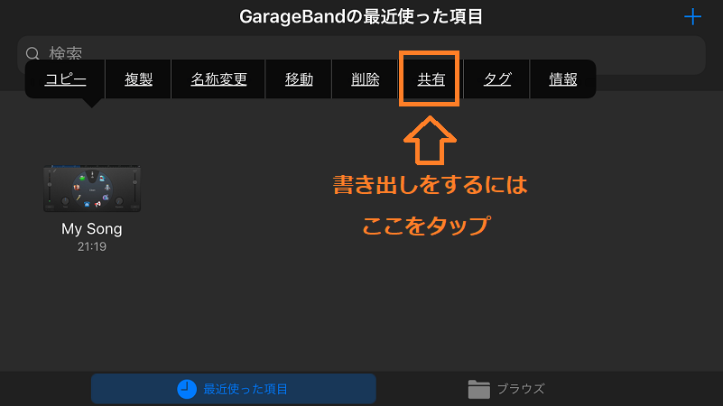 GarageBand