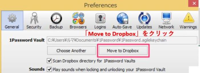 「Move to Dropbox」クリック画面