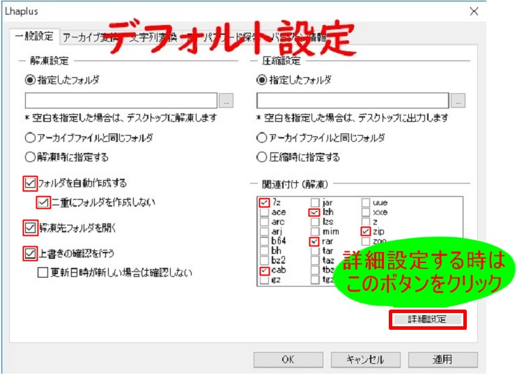 セットアップ画面＿デフォルト設定