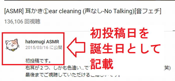 はとむぎの[ASMR] 耳かき①ear cleaning (声なし-No Talking)[音フェチ]]動画の概要欄