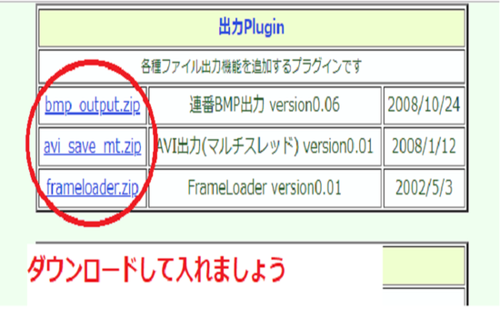 出力機能も同じようにダウンロードします