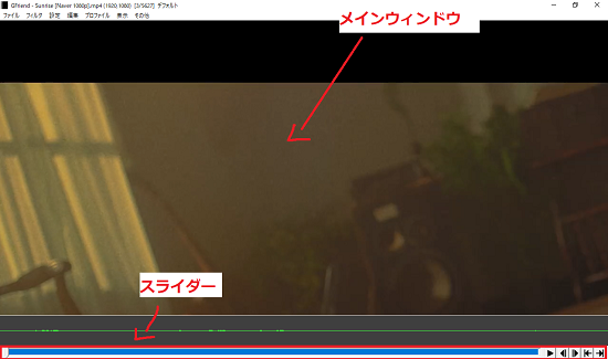 メインウィンドウとスライダーです