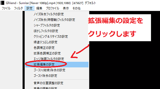 拡張編集の設定をクリックするとレイヤーが表示されます