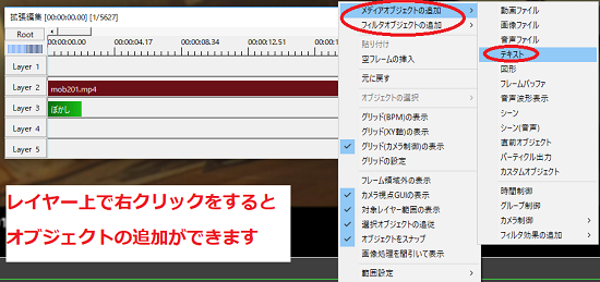 レイヤー上で右クリックするとオブジェクトを追加できます。