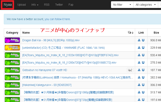 Nyaa.siのトップ画面