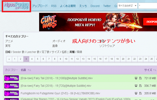 NyaaPantsuのトップ画面