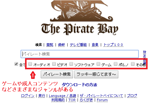 ThePirateBayの動画ジャンル