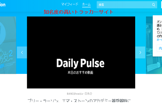 DailyPulseのトップ画面