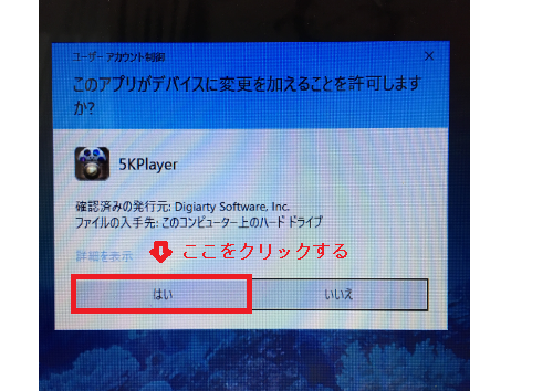 パソコンのポップアップ