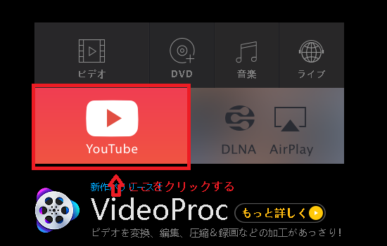 5KPlayerの起動画面