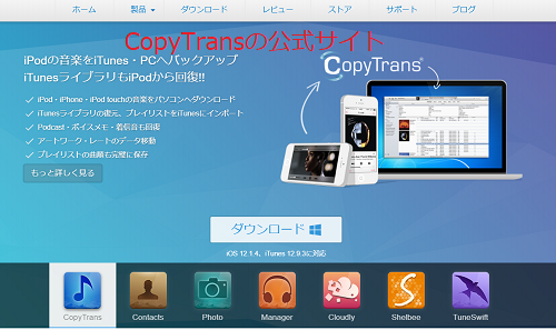 Itunes以外でのiphoneへの音楽の入れ方は Itunesを使わずに転送しよう スマホアプリやiphone Androidスマホなどの各種デバイスの使い方 最新情報を紹介するメディアです