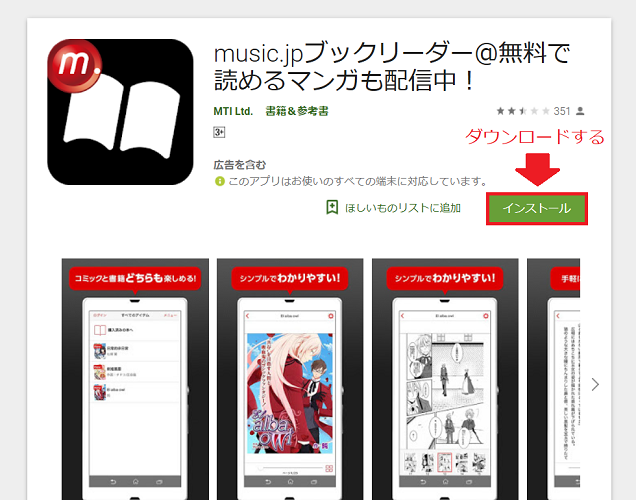 違法 漫画 アプリ 世界漫画の物語